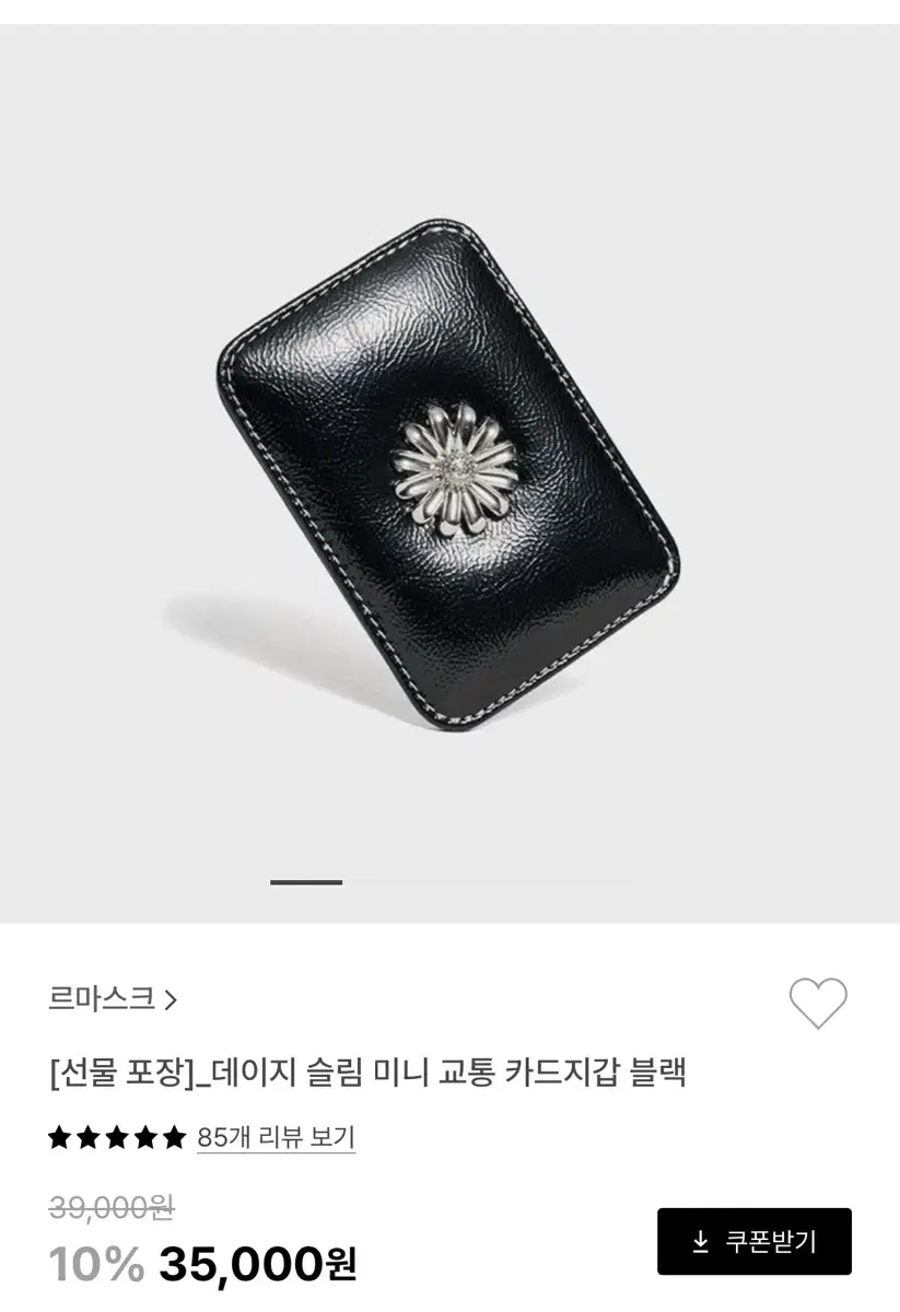 르마스크 데이지 카드지갑